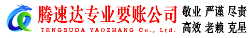 乐平要债公司